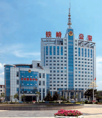 鐵嶺公安技術偵察辦公樓